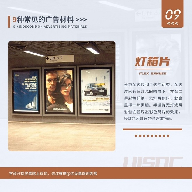 9种常见的广告材料文具用品