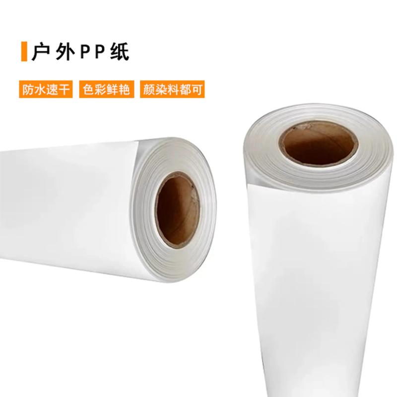 户外PP纸 广告材料中的纸制品新选择