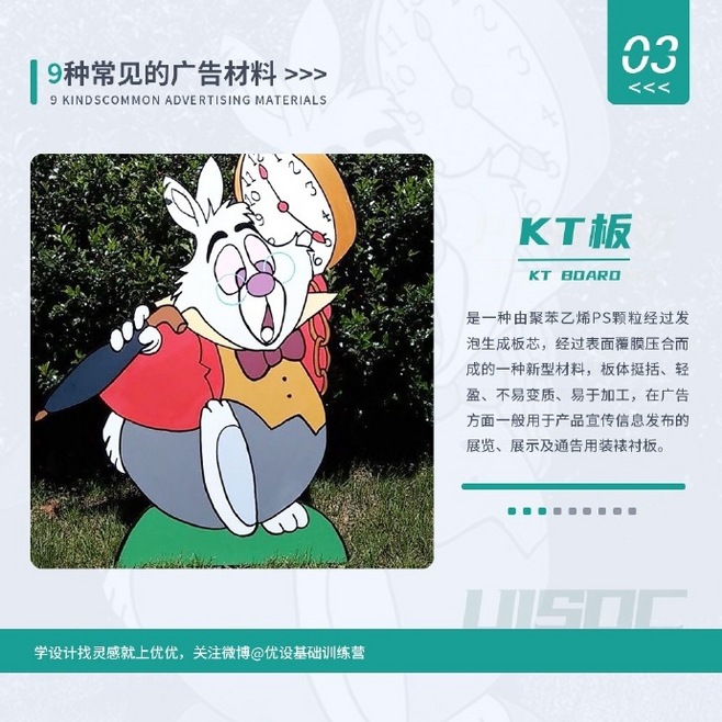 常见广告材料的多样化应用与优劣势分析